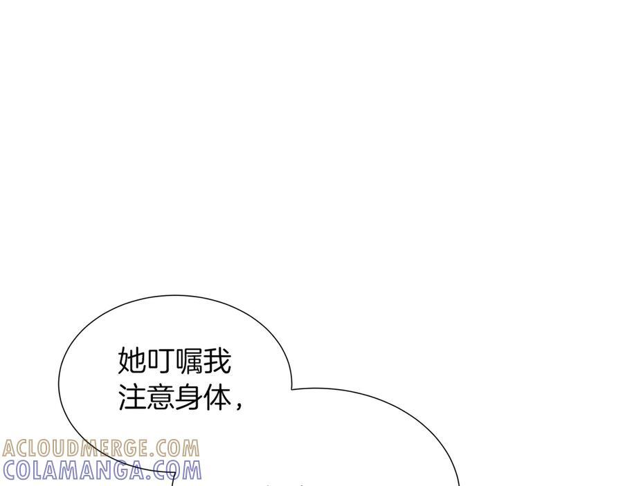 第116话 两年后如果还爱着的话——… 第93页