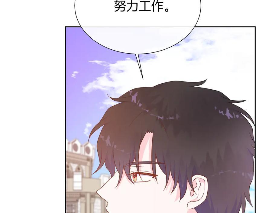 第116话 两年后如果还爱着的话——… 第94页