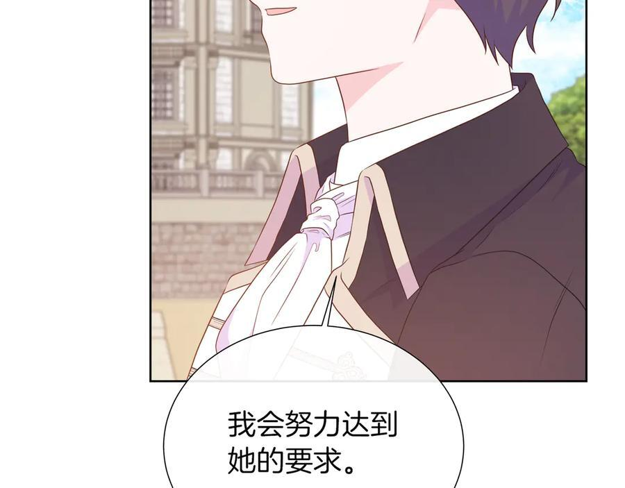 第116话 两年后如果还爱着的话——… 第95页