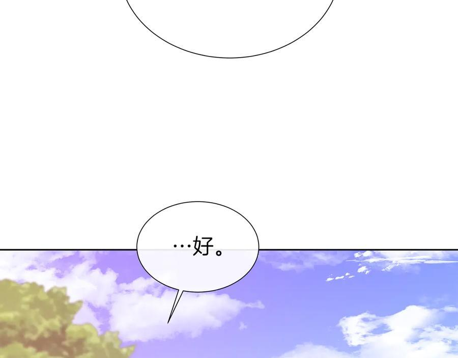 第116话 两年后如果还爱着的话——… 第96页