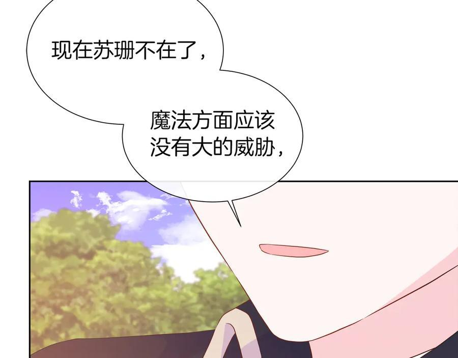 第116话 两年后如果还爱着的话——… 第99页