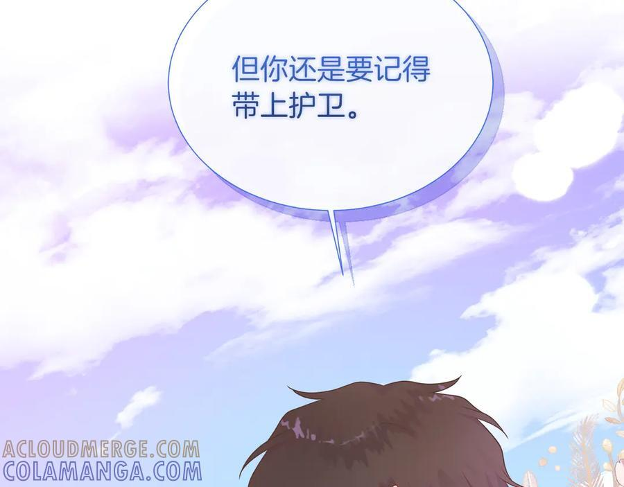 第116话 两年后如果还爱着的话——… 第101页