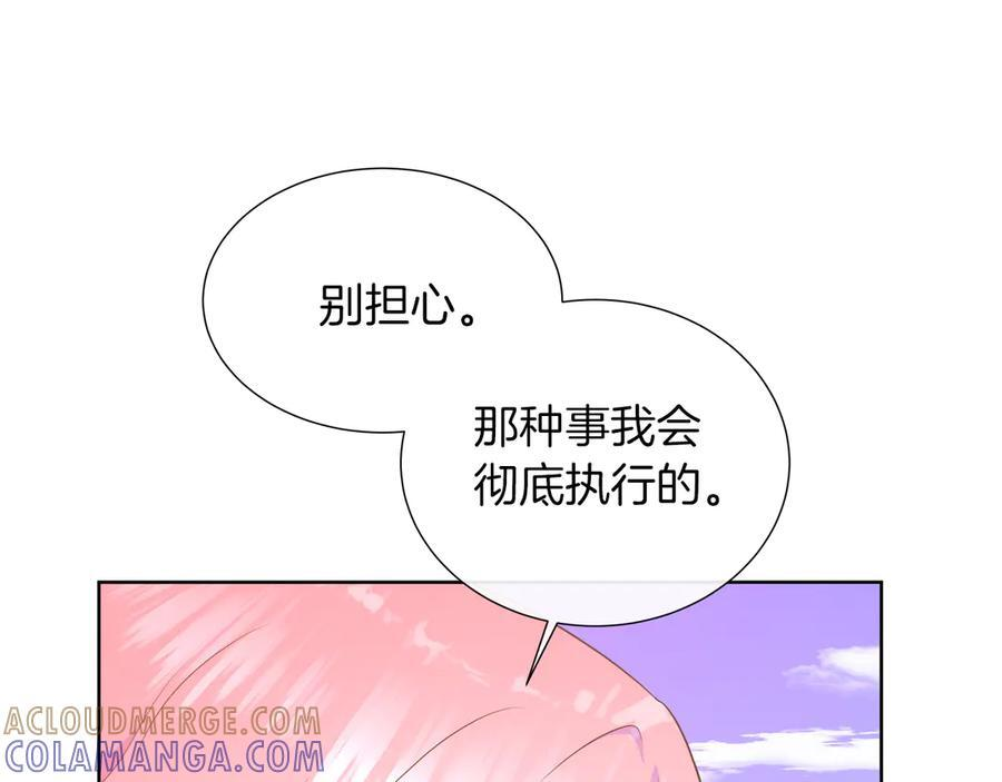 第116话 两年后如果还爱着的话——… 第105页