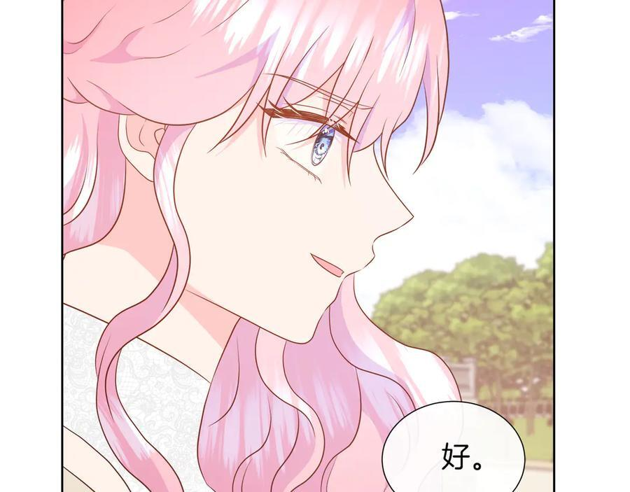 第116话 两年后如果还爱着的话——… 第106页