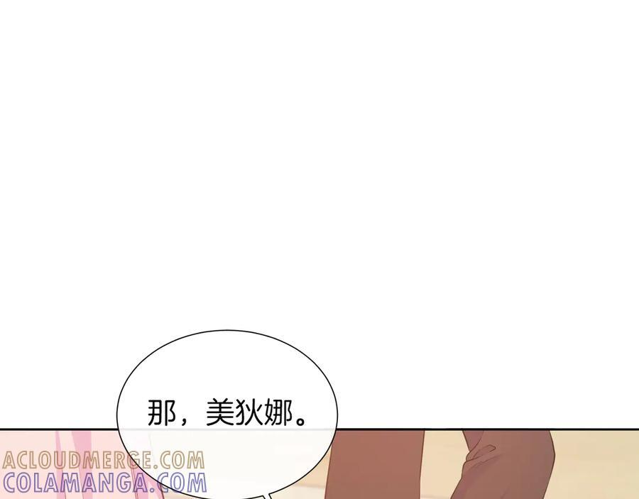 第116话 两年后如果还爱着的话——… 第109页