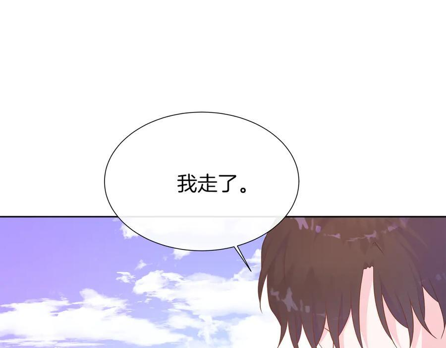 第116话 两年后如果还爱着的话——… 第111页