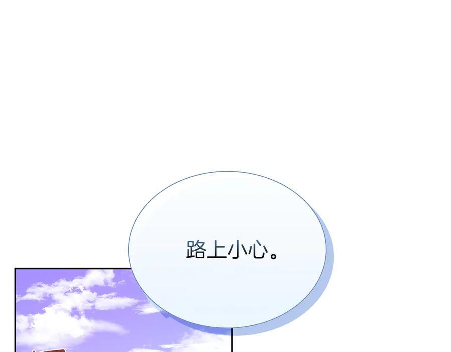 第116话 两年后如果还爱着的话——… 第114页