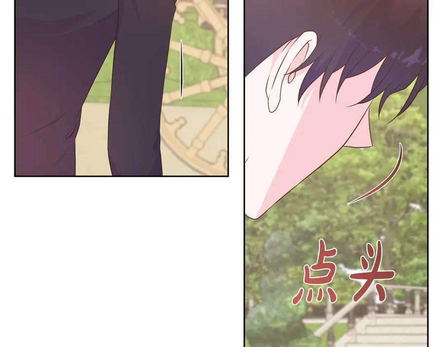 第116话 两年后如果还爱着的话——… 第116页