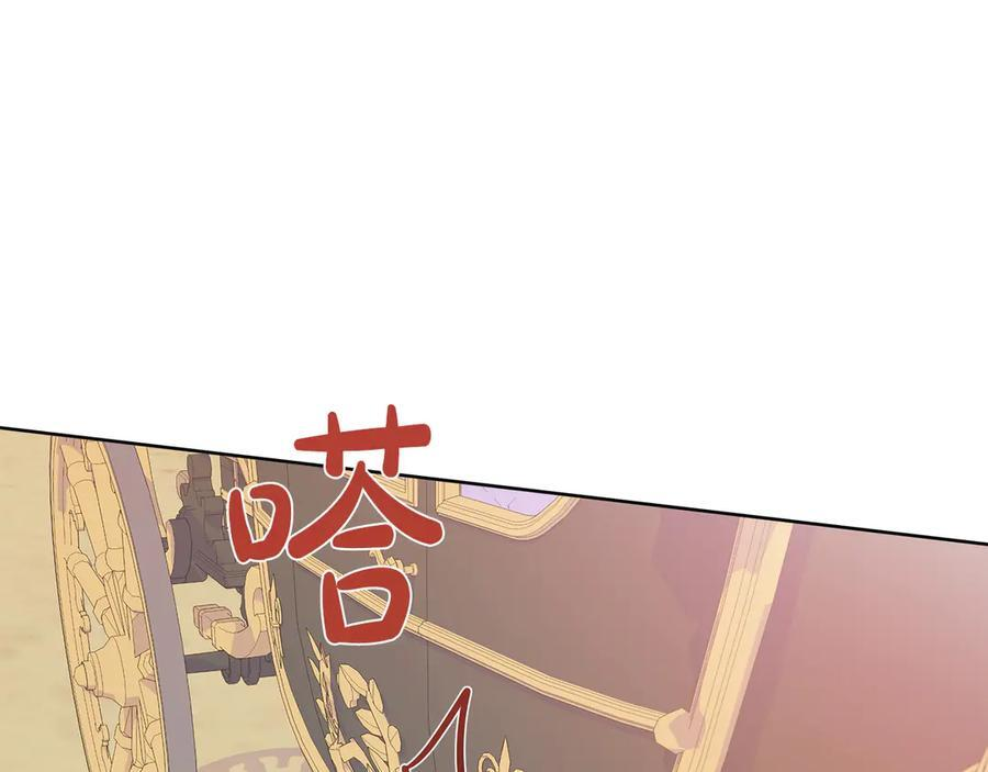 第116话 两年后如果还爱着的话——… 第118页
