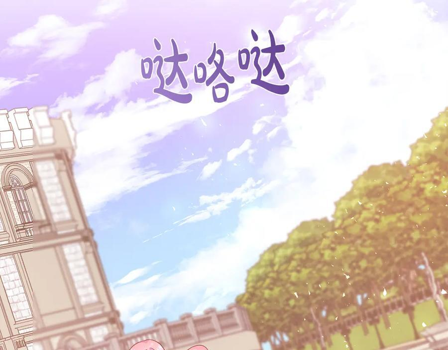 第116话 两年后如果还爱着的话——… 第120页