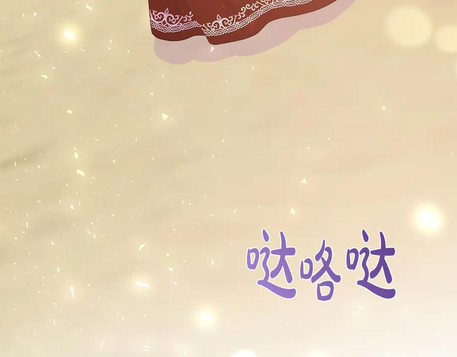 第116话 两年后如果还爱着的话——… 第122页