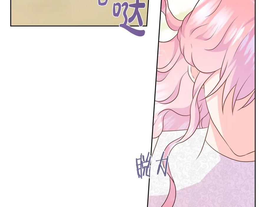 第116话 两年后如果还爱着的话——… 第128页