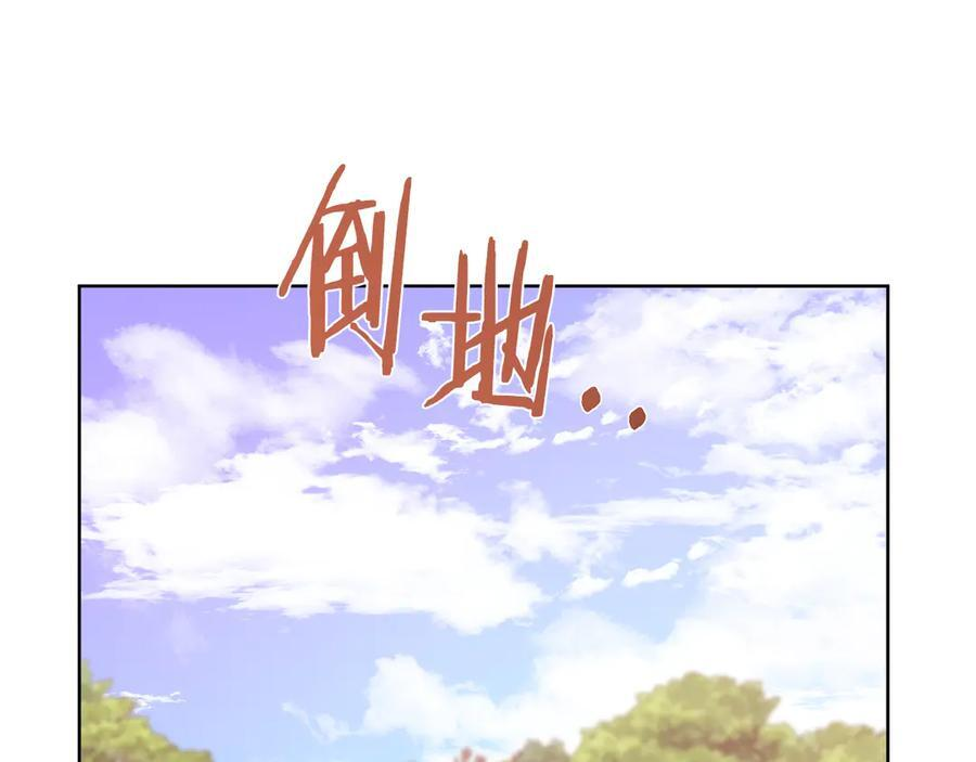 第116话 两年后如果还爱着的话——… 第130页