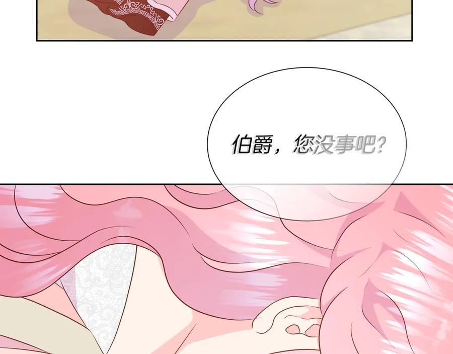 第116话 两年后如果还爱着的话——… 第132页