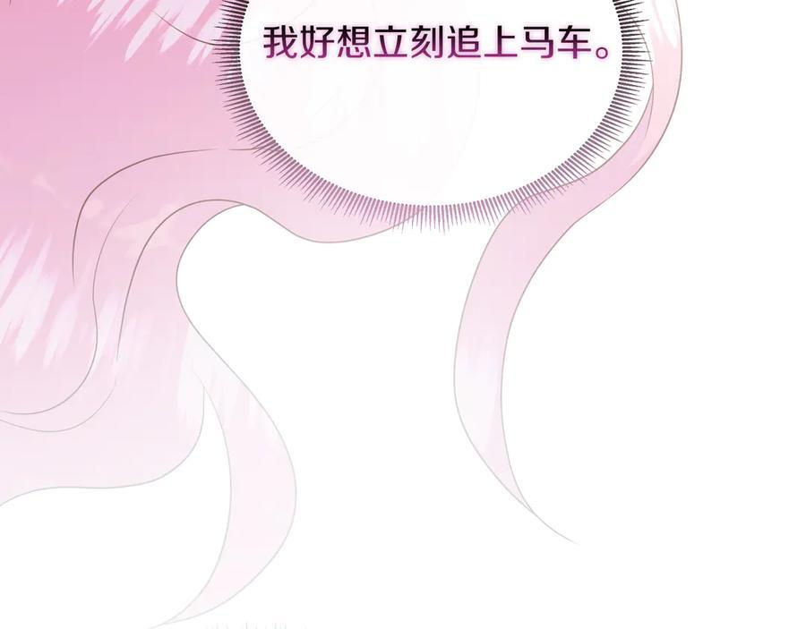 第116话 两年后如果还爱着的话——… 第135页