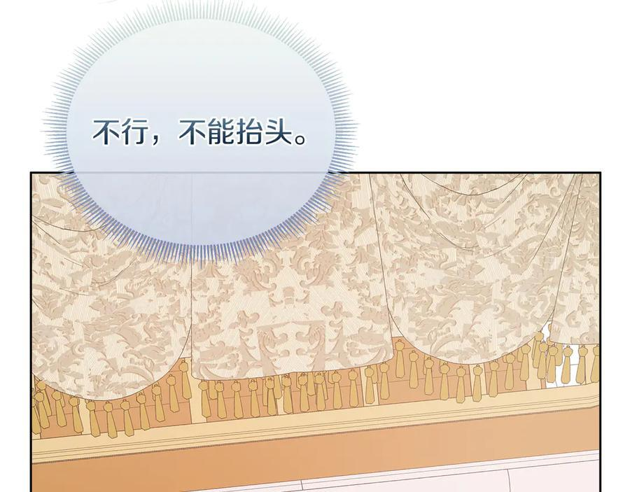 第116话 两年后如果还爱着的话——… 第136页