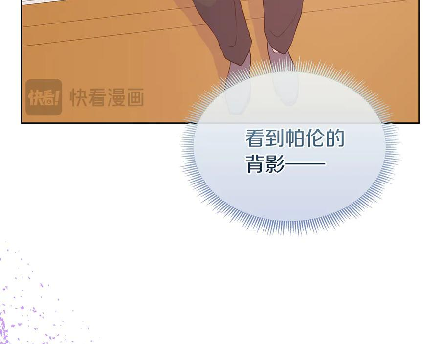 第116话 两年后如果还爱着的话——… 第138页