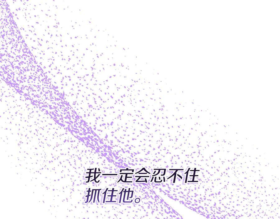 第116话 两年后如果还爱着的话——… 第139页