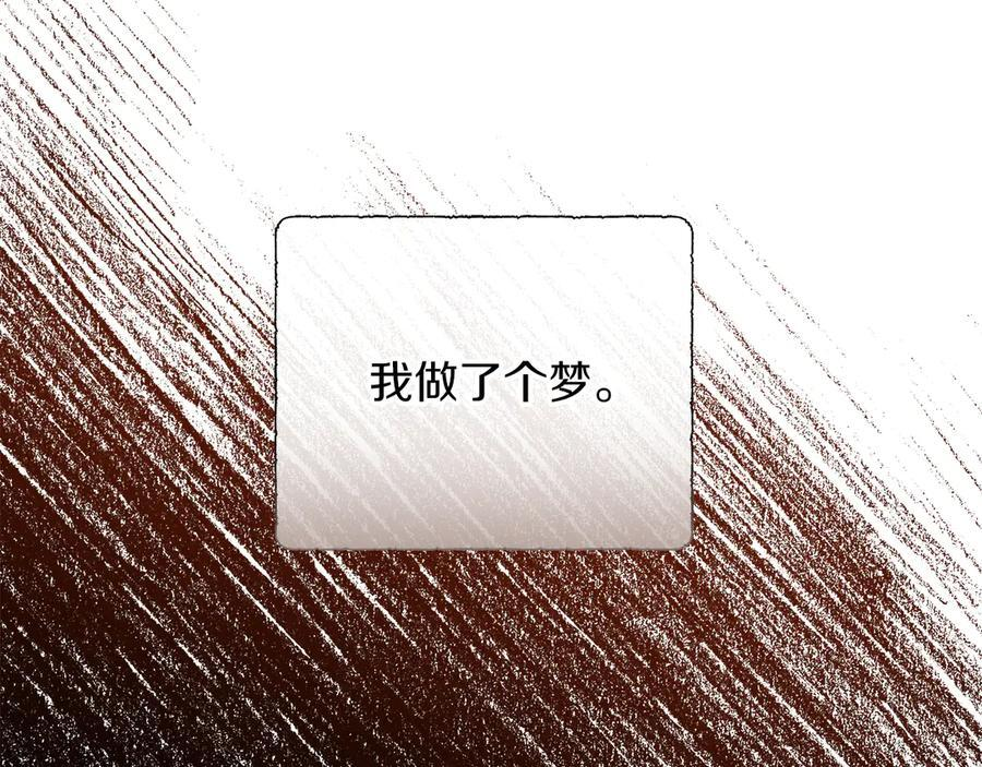第116话 两年后如果还爱着的话——… 第142页