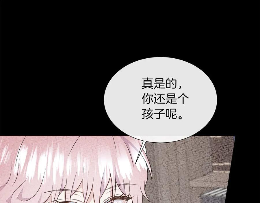 第116话 两年后如果还爱着的话——… 第147页