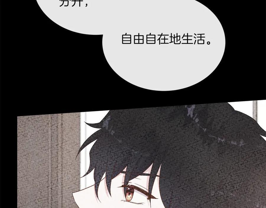 第116话 两年后如果还爱着的话——… 第150页