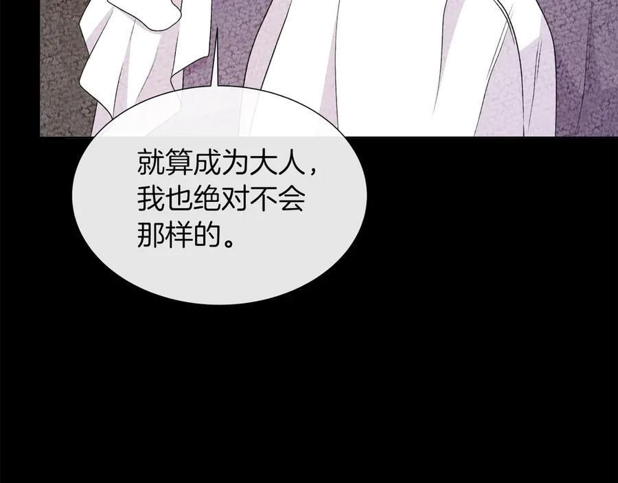 第116话 两年后如果还爱着的话——… 第152页
