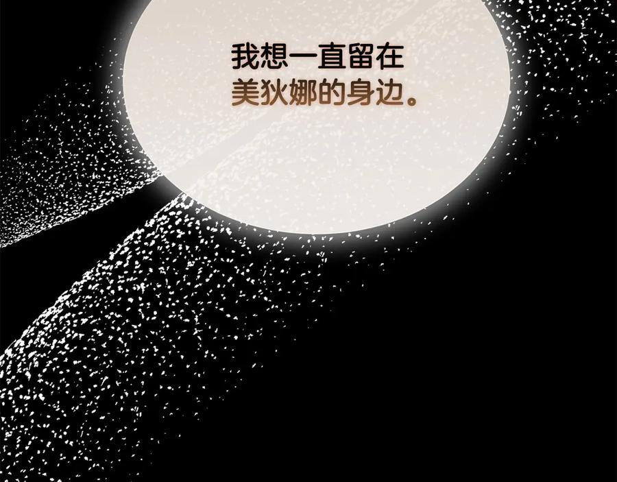 第116话 两年后如果还爱着的话——… 第154页