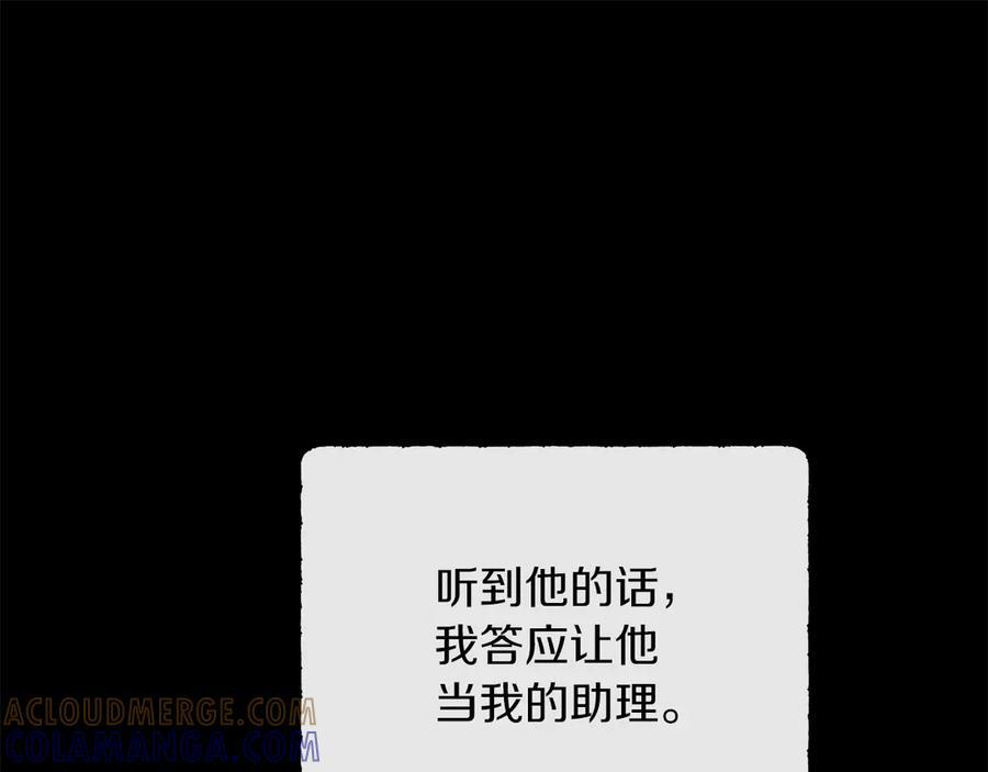第116话 两年后如果还爱着的话——… 第157页