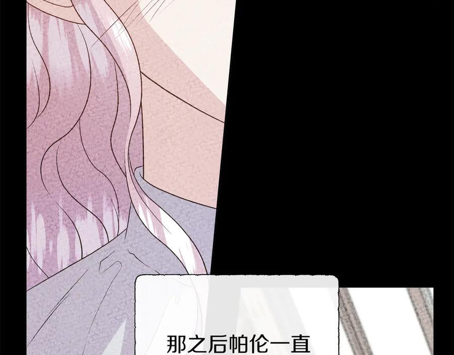 第116话 两年后如果还爱着的话——… 第159页