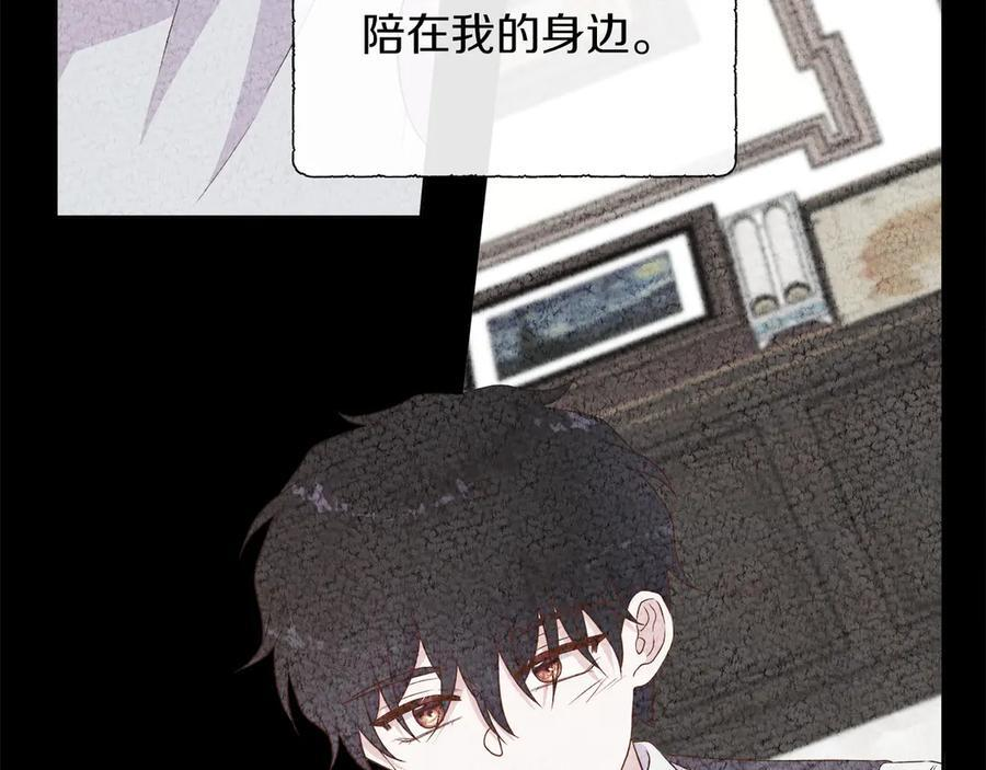 第116话 两年后如果还爱着的话——… 第160页