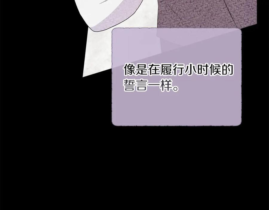 第116话 两年后如果还爱着的话——… 第162页