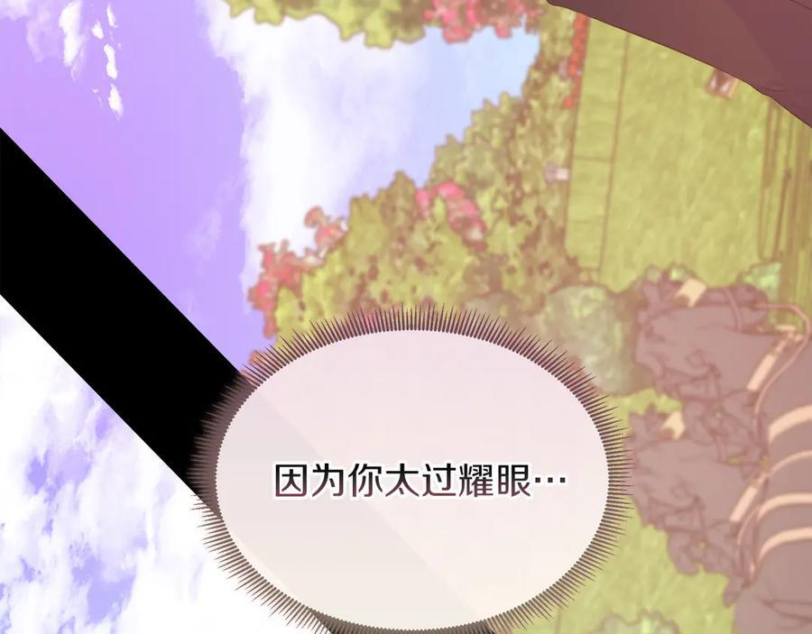 第116话 两年后如果还爱着的话——… 第167页