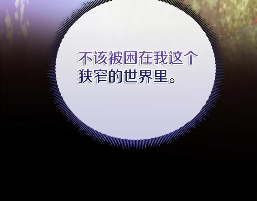 第116话 两年后如果还爱着的话——… 第170页