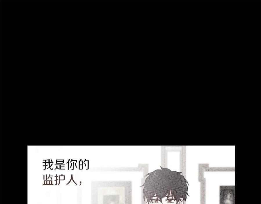 第116话 两年后如果还爱着的话——… 第172页