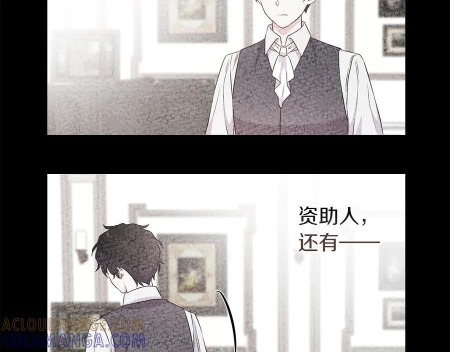 第116话 两年后如果还爱着的话——… 第173页