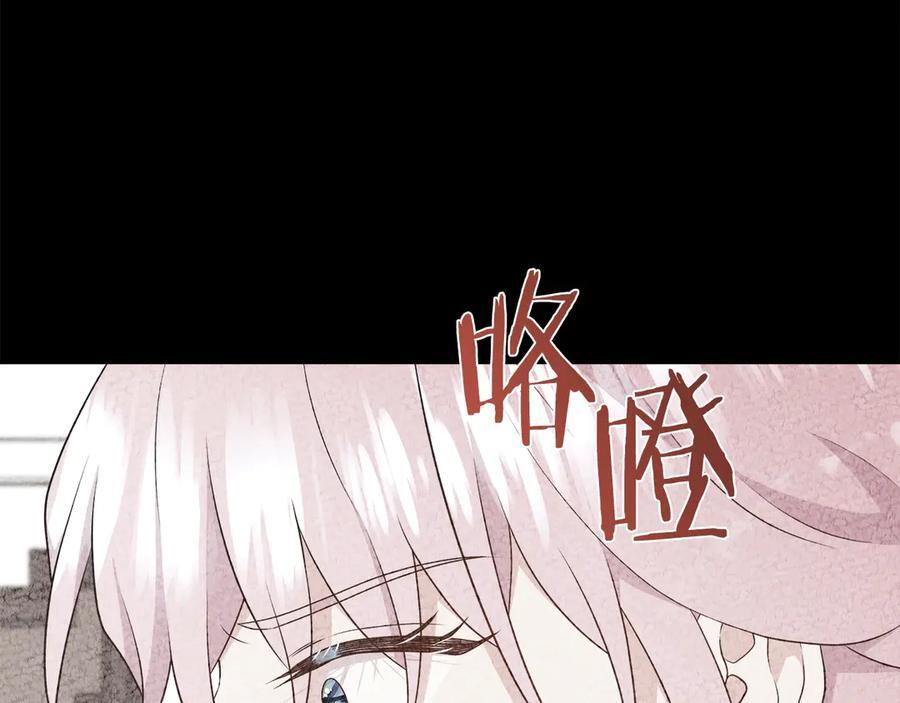 第116话 两年后如果还爱着的话——… 第175页