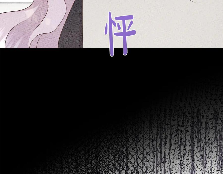 第116话 两年后如果还爱着的话——… 第178页