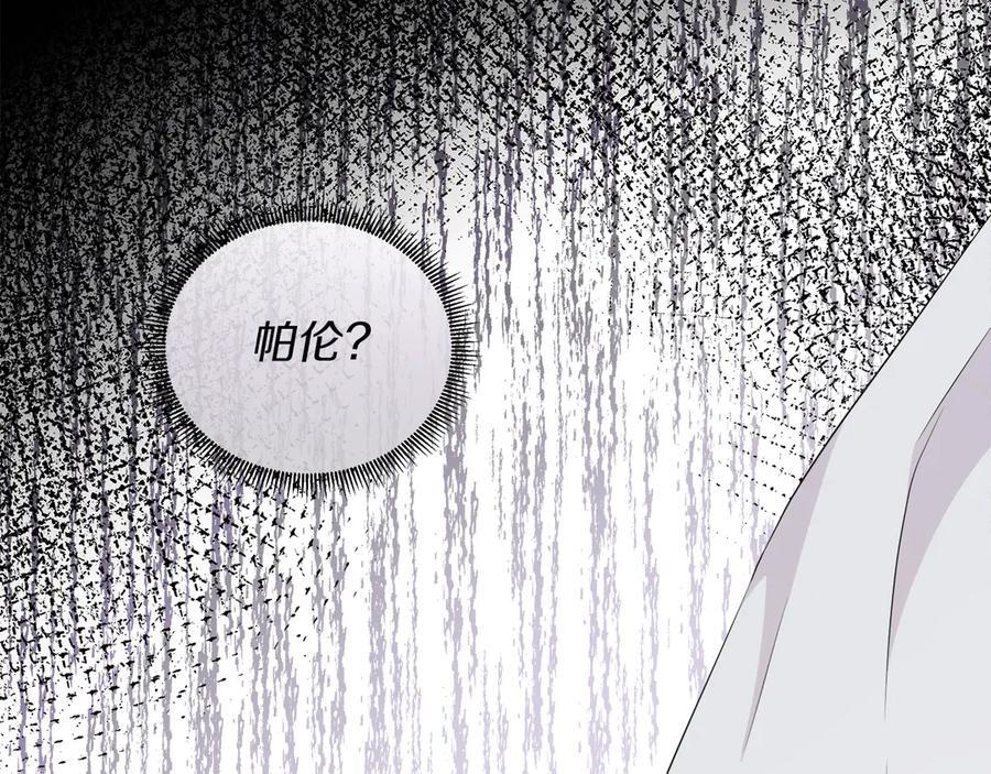 第116话 两年后如果还爱着的话——… 第179页