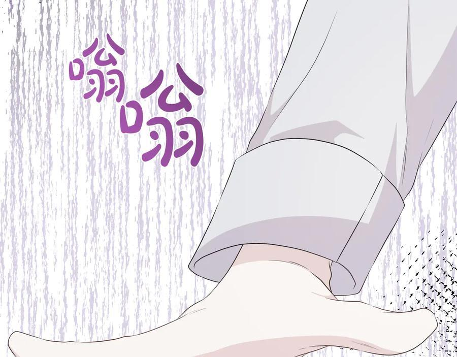 第116话 两年后如果还爱着的话——… 第180页