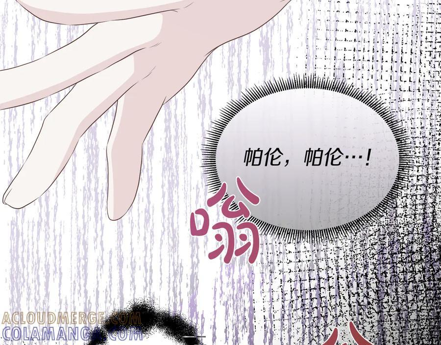 第116话 两年后如果还爱着的话——… 第181页