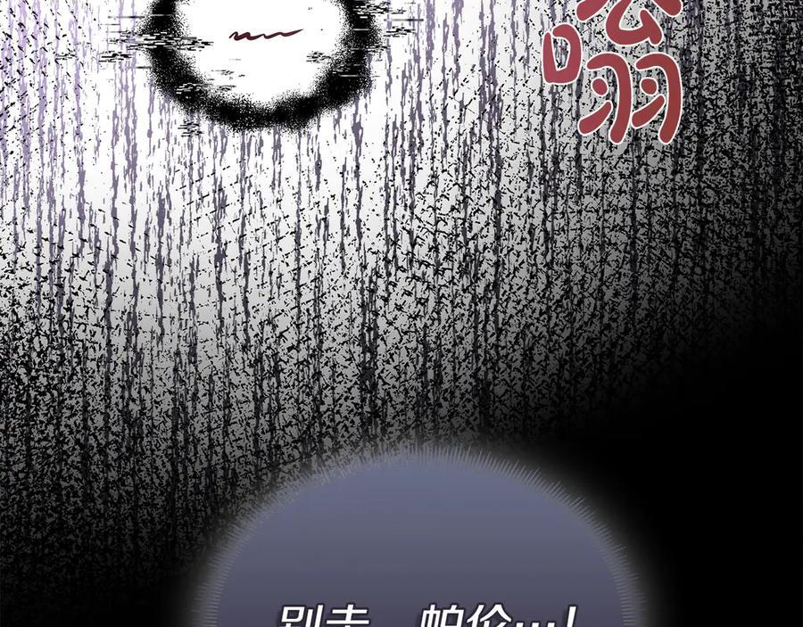 第116话 两年后如果还爱着的话——… 第182页