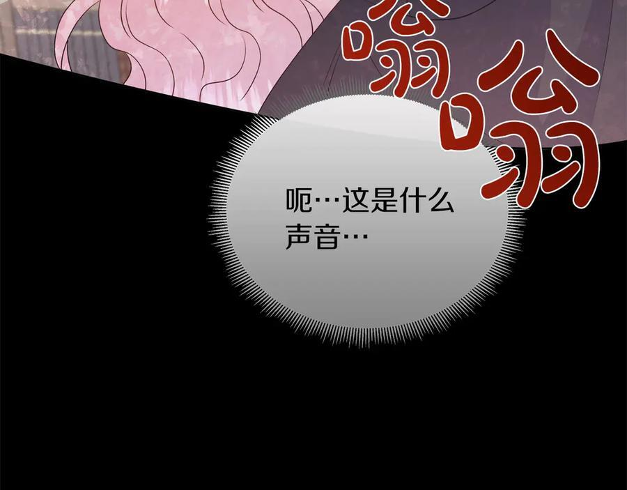 第116话 两年后如果还爱着的话——… 第186页