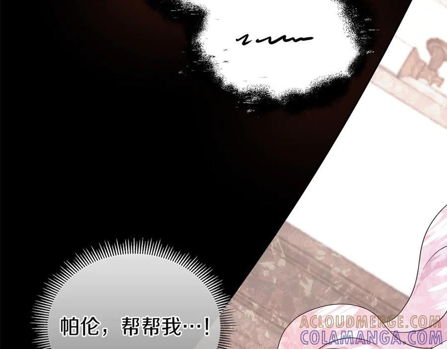 第116话 两年后如果还爱着的话——… 第189页