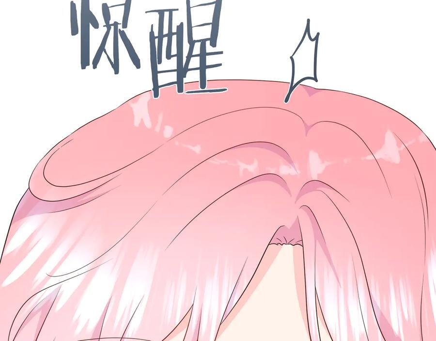 第116话 两年后如果还爱着的话——… 第196页