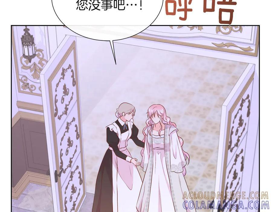 第116话 两年后如果还爱着的话——… 第201页
