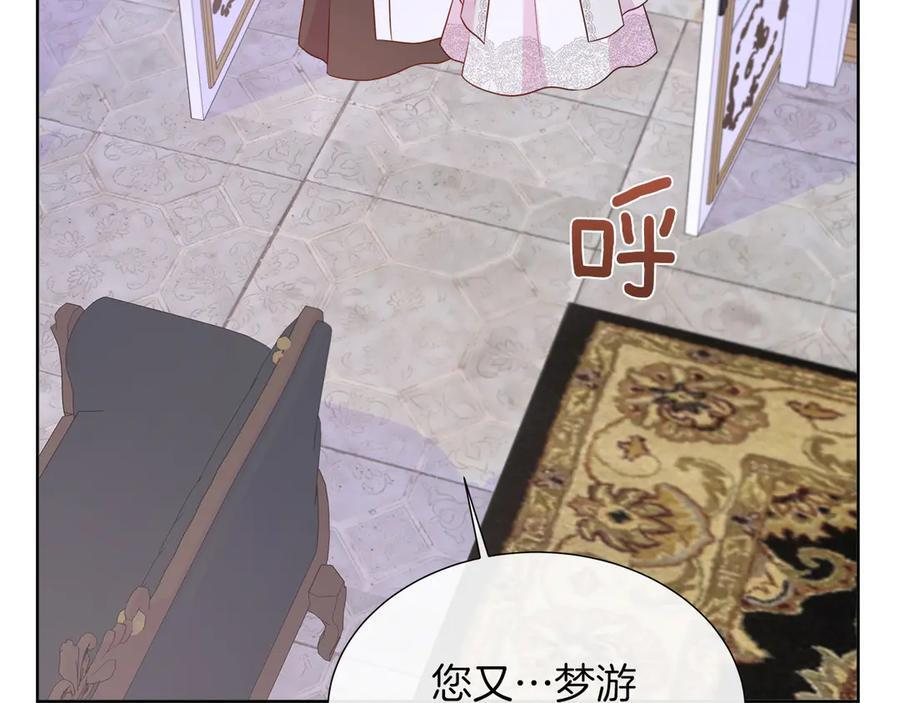 第116话 两年后如果还爱着的话——… 第202页