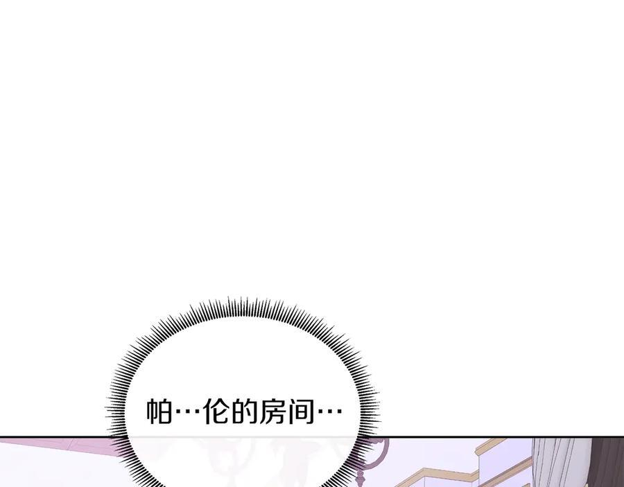 第116话 两年后如果还爱着的话——… 第204页