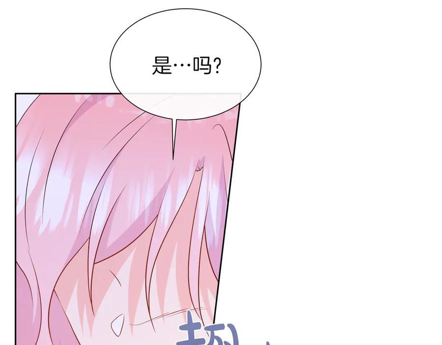 第116话 两年后如果还爱着的话——… 第207页