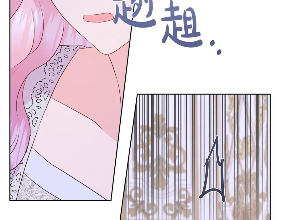 第116话 两年后如果还爱着的话——… 第208页