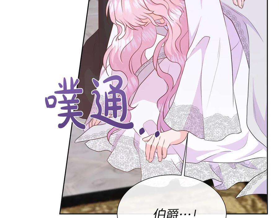 第116话 两年后如果还爱着的话——… 第210页